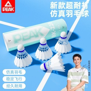 YLRE 匹克羽毛球模擬尼龍羽毛球正品不易耐打不爛12防風比賽訓練室內外