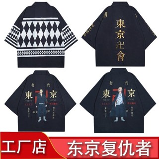 🔥臺灣發貨🔥 東京卍萬會復仇者cos服龍宮寺堅同款兒童短袖衣服披風外套cosplay