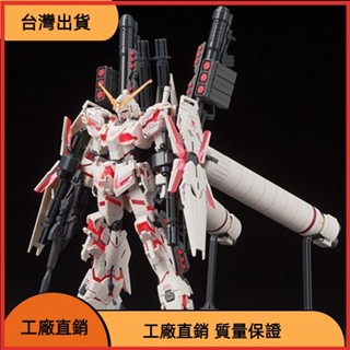 &臺灣發貨&全裝備獨角獸紅色毀滅模式 拼裝機甲手辦玩具節日禮物模型擺件