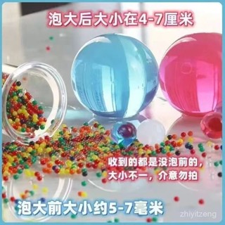 桃園出貨✨可開發票 大號龍珠 霸王珠 夜光吸水珠 泡大珠 海綿寶寶水晶泥 養花水培珠玩具 UB7O