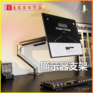可開發票Brateck北弧E350電腦顯示器支架引力架旋轉電腦架底座免打孔 電腦螢幕支架 螢幕架 螢幕增高架 顯示器支架