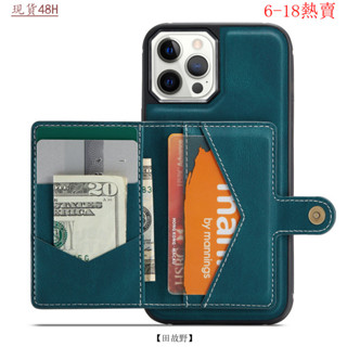 【田故野】適用iPhone16Pro手機殻蘋果13插卡後蓋三星S25保護皮套磁吸可拆分 需要訂製請聯係小編