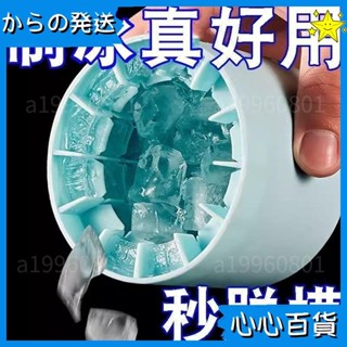🤞上新好物🤞捏捏冰冰格冰塊模具速凍器製冰杯製冰冰盒家用冰桶冰盒圓筒存放桶 I5NB24