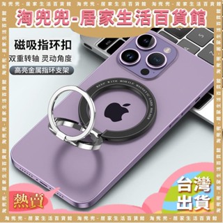 臺灣熱銷手機磁吸指環支架手機指環扣摺疊支架適用於 桌面支架