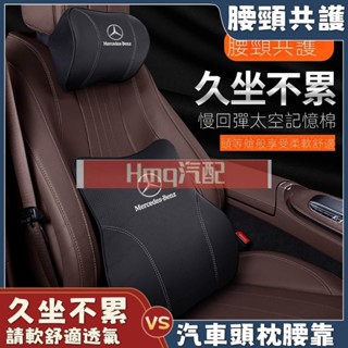 2專用於真皮記憶棉頭枕 腰靠 頭枕 腰墊 坐墊 賓士靠墊 靠枕 汽車頭枕 車用靠枕 寶馬 車用頭枕 護頸枕 汽車靠枕 車