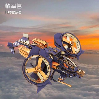 木質拼圖 立體 立體拼圖3d木質拼裝模型飛機兒童益智玩具男孩手工diy積木禮物