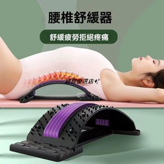 『免✨運+快✨出』腰椎伸展器 腰椎牽引器 腰椎磁吸按摩 腰部按摩器 背部伸展器 頂腰板