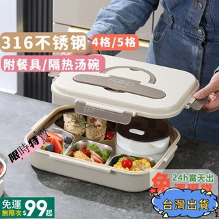 【限時下殺】【24h出】可微波爐加熱 316不鏽鋼飯盒 便當盒 大容量 男生飯盒 學生飯盒 分隔b681kimo
