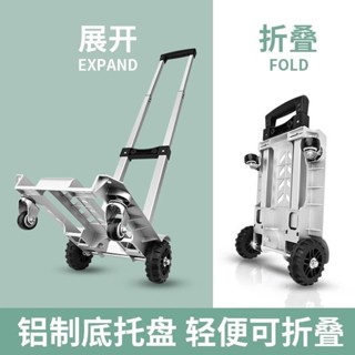 特賣 便攜小推車折疊輕便快遞拖車搬運平闆車便攜拉桿行李車家用手拉車141