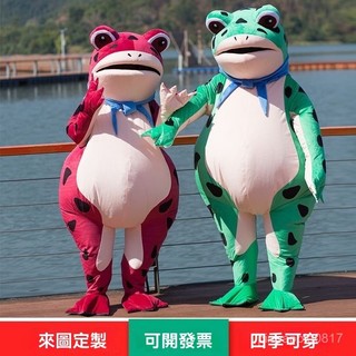 玩偶服 派對拍照表演服 裝扮道具 Cos青蛙裝 青蛙服 孤寡青蛙人偶服裝 成人兒童網紅衕款癩蛤蟆服 精呱呱服 玩偶裝.