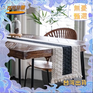 熱賣 棉麻桌旗 條紋編織帶流蘇餐墊 廚房桌布 聖誕餐桌旗 長桌巾 餐桌桌巾 美式棉麻桌旗 條紋拼接桌旗 雙色編織流蘇桌旗