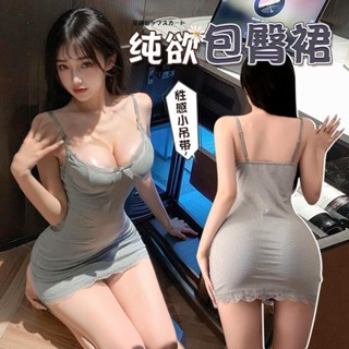 愛來✨NEW 新品 純慾碎花吊帶裙成熟性感緊身包臀後媽裙外出情趣內衣激情誘惑套裝