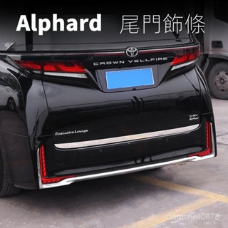 TOYOTA Alphard 專用 適用15-24年式Alphard40係尾門飾條Alphard30係後備箱亮條 改裝