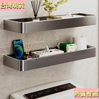 【特賣商品】槍灰色免打孔壁掛馬桶架浴室廁所衛生間浴廁置物架收納架太空鋁免釘無痕架子牆壁雙層層架掛架浴室衛浴馬桶收納