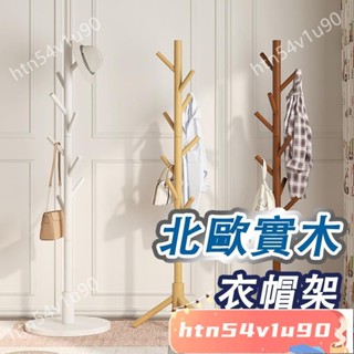 y木衣帽架 掛衣架 北歐實木衣架 衣帽架 臥室掛衣架 收納衣架 立桿衣帽架 落地掛衣架 墻角掛衣架 衣架 帽架