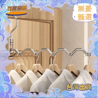 甄選 便攜式不鏽鋼晾衣神器多功能晾衣架旅遊酒店晾曬掛架出差必備不鏽鋼衣架旅行衣架曬衣架不銹鋼衣架收納曬衣架外出衣架