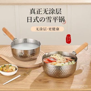 📣特賣/免運📣304不銹鋼雪平鍋無塗層寶寶輔食鍋小奶鍋不粘鍋電磁爐爐麵鍋帶蓋 PP68