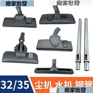 熱銷爆款.海爾傑諾家用吸塵器塵扒水扒馬毛地刷 吸頭 直鋼管