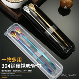 🔥桃園出貨-304不銹鋼吸管勺子兩用過濾創意咖啡一體攪拌果汁00