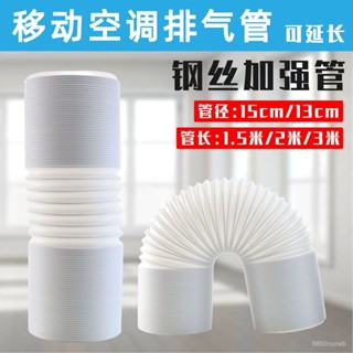 臺灣出貨移動空調通用排風管排氣管排熱管延長管加長管鋼絲伸縮管延長管 K1AY