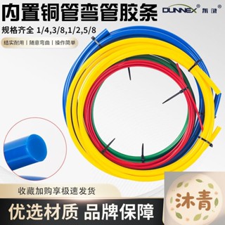 可開票 彎管神器空調銅管保護器內建銅管彎曲橡膠條保護銅管不變形萬能條