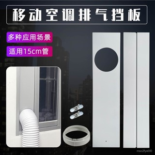 臺灣出貨移動空調窗戶擋闆伸縮連線闆排熱管排風管抽油煙機排煙管介面配件 STAF