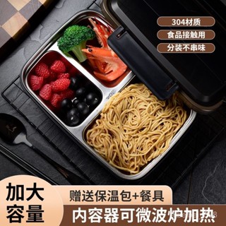 可微波餐盒 便當盒 分隔便當盒 微波便當盒 不鏽鋼分隔便當盒 304 不鏽鋼便當盒 便當盒 玻璃便當盒 微波便當盒 三格