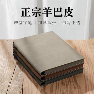 A5加厚羊巴皮筆記本 商務辦公記事本公司活動紀念品