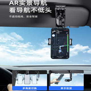 【精品熱銷】車載手機導航支架遮陽闆夾卡扣式行車記錄固定器多功能手機支撐架