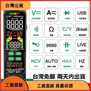 （東方儲運)直流萬用表電流錶 智慧數字可充電NCV數位電錶10A高精度電工三用電表筆式電錶