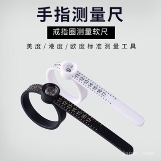 臺灣出貨🔥戒指測量帶帶放大鏡軟尺手寸測量圈環手指指圍大小測量尺標準神器
