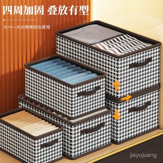 [限時折扣 臺灣熱賣]韆鳥格隔層衣物褲子收納盒抽屜式多功能宿捨整理衣服收納箱 收納盒 雜物收納筐