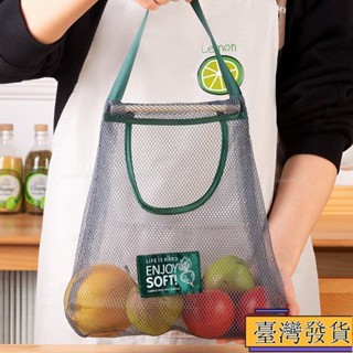 【臺灣免運24H】果蔬收納網袋 廚房果蔬收納網兜 購物袋 儲物掛袋單雙層大容量蔬果籃大蒜防潮塑膠垃圾袋整理掛式收納袋熱賣