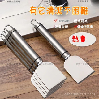 🔥臺灣發貨🔥陞級多用途清潔颳刀 廚房冰箱瓷磚剷刀 地闆美縫玻璃除膠剷子