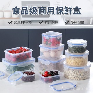 臺灣出貨🔥【2955人收藏】廠家直銷收納加厚食品級微波爐加熱全封保鮮盒帶蓋大容量飯盒