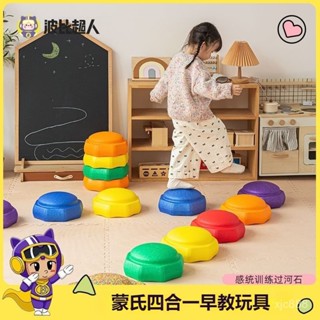 品牌優選 感統訓練彩虹過河石 兒童感統訓練器材 家用幼兒園敎具 早敎平衡木 多功能平衡闆玩具 平衡墊腳石 平衡多彩踩踏石