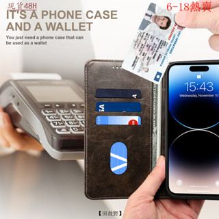 【田故野】適用iPhone16ProMax手機皮套蘋果14插卡三星S25Ultra翻蓋式磁吸殻