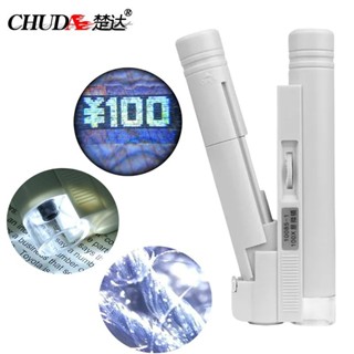 【壹號店優選】100倍帶燈管式顯微鏡照明高倍led放大鏡(不帶刻度)手持放大鏡 UX6V