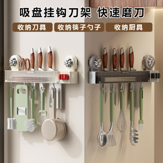 💥居家收納💥吸盤刀架置物架廚房壁掛式多功能帶磨刀器掛架家用筷子刀具收納架廚房收納 廚具收納 多功能收納架