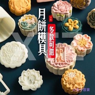 2024新款月餅模具手壓綠豆糕不沾壓模家用廣式冰皮糕點烘焙壓花模50g63g75g100g125g月餅模具