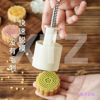 中秋月餅模具 冰皮月餅模 綠豆冰糕模 家用手壓式糕點模具 50/75/100/125剋中式模具 紫薯山藥糕模