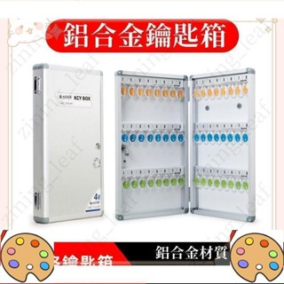 活動中多規格鑰匙櫃多位鑰匙管理箱壁掛鑰匙箱鑰匙保管箱房產中介鑰匙櫃物業管理鑰匙收納盒