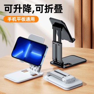 【精品熱銷】手機支架批髮直播支架折疊拍照平闆大全廠家桌麵懶人創意多功能