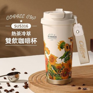咖啡保溫杯 雙飲保溫杯 316保溫杯500ml 咖啡隨行杯 保溫杯吸管保冷杯 高顏值便攜隨手杯 咖啡隨身杯 隨行保溫杯