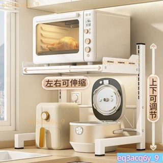 微波爐置物架 烤箱支架 廚房置物架 多功能支架 電飯鍋支架 廚房微波爐架置物架多功能可伸縮烤箱收納架臺麵電飯鍋支架