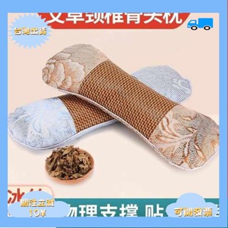 R［臺灣熱銷］深度睡眠 旅行頸枕 艾草頸椎枕頭護頸枕助睡眠夏天艾葉枕頭多功能睡覺專用冰絲骨頭枕