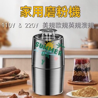 JXS🌊熱銷·110V威必立傢用小型電動研磨機咖啡五穀雜糧磨粉中藥打粉輔食【尚嘉】