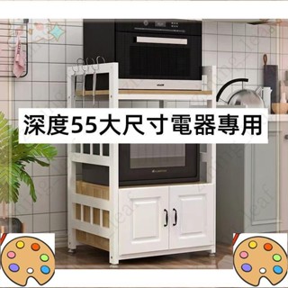 活動中43電器櫃廚櫃廚房櫃電器置物架邊櫃收納架置物架層架餐櫃微波爐架廚具櫃多層收納櫃置物櫃