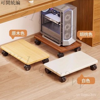 🔥免運發貨 限時低價🔥【承重耐壓】電腦主機託架家用可移動臺式機箱底座帶滑輪置物架辦公室桌下託盤