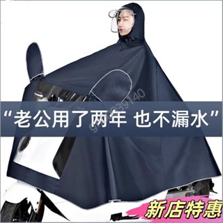 ✨新店特惠✨~熱賣~雨披電動電瓶機車專用男女款單雙人護臉遮腳單雙人加大加厚雨衣